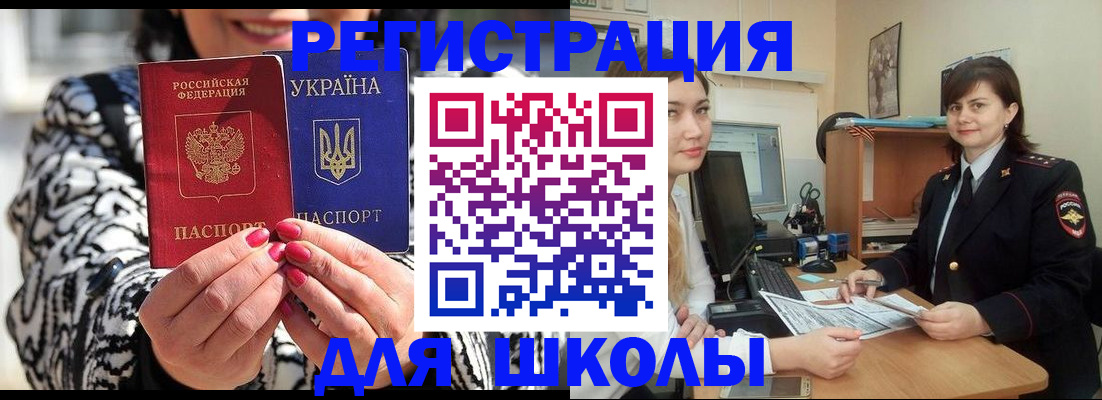 прописка гарантия в Свободном